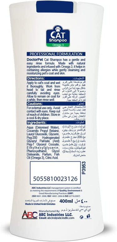 Cat Shampoo Omega 400ML